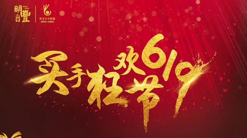 星空·网站官网-星空(中国)丨6.19狂欢节盛世开幕
